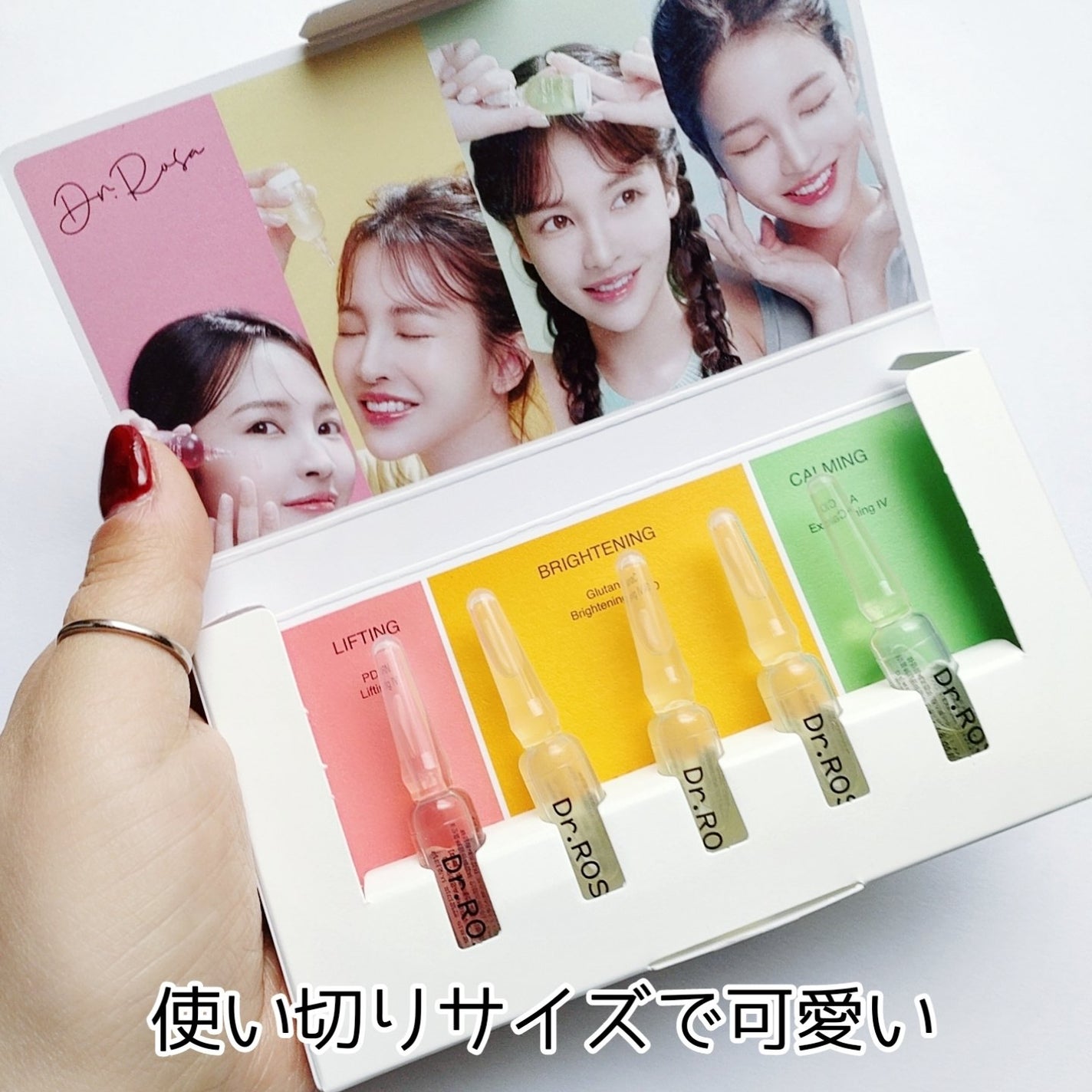 Dr.ROSA IV アンプル3種セット/Dr.ROSA/スキンケアキットを使ったクチコミ(8枚目)