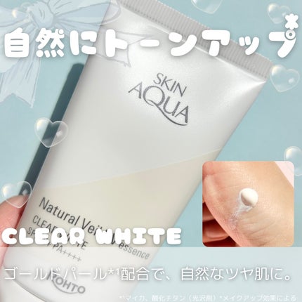 ナチュラルベールUVエッセンス/スキンアクア/日焼け止めクリームを使ったクチコミ(3枚目)