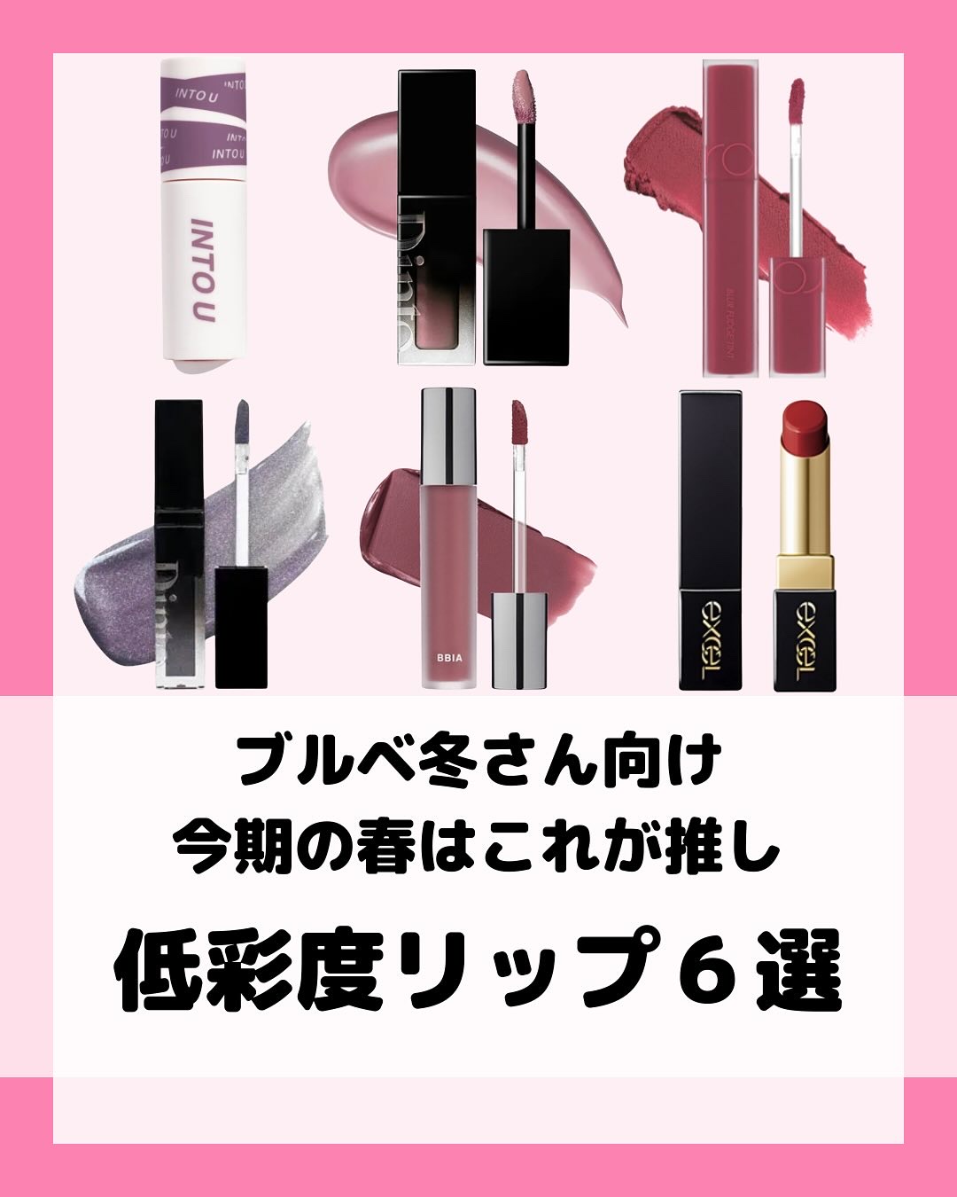 ラストベルベットティント/BBIA/リップティントを使ったクチコミ（1枚目）