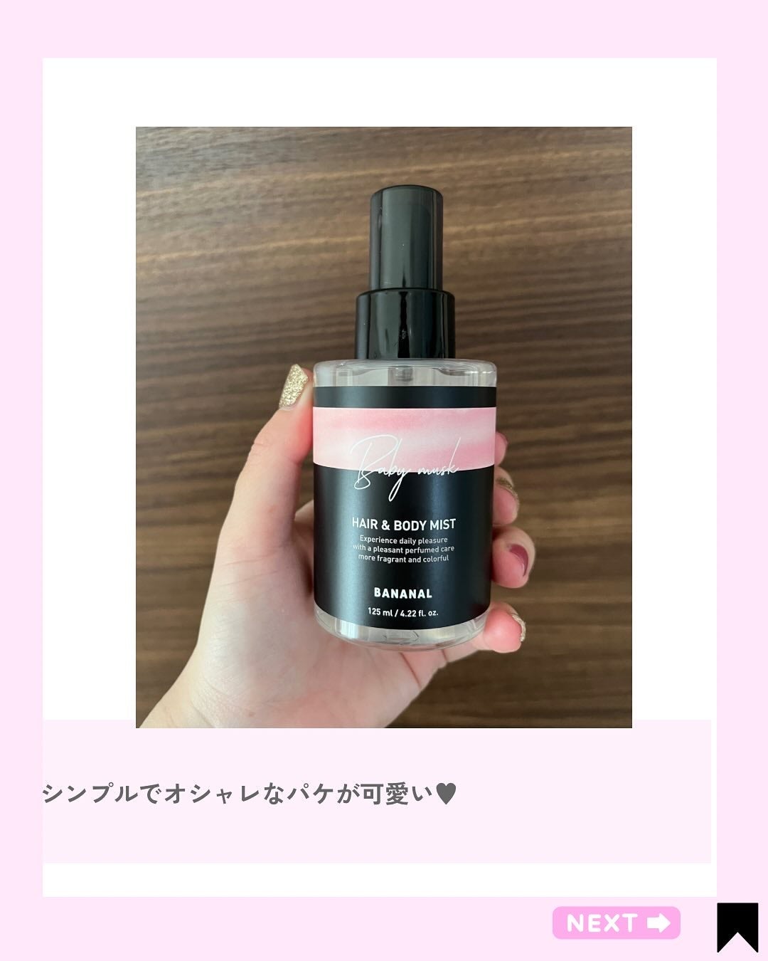 Kana on LIPS 「モテ香水♥自分に合う香り見つけよ💜@kana.cosme252..」(2枚目)