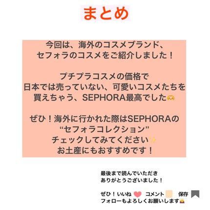 試してみた】outrageous plumping lip gloss SEPHORA COLLECTION 試してみた】outrageous plumping lip gloss SEPHORA COLLECTION