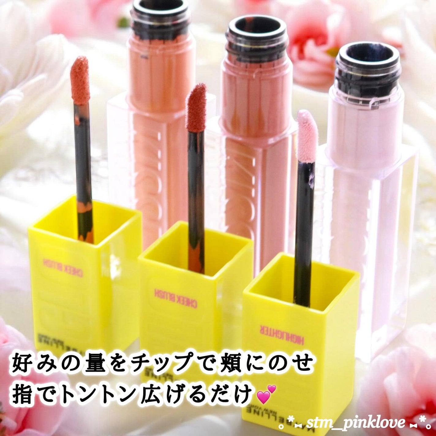 グローキッサー チークブラッシュ/グローキッサー ハイライター/MAYBELLINE NEW YORK/リキッドチークを使ったクチコミ(4枚目)