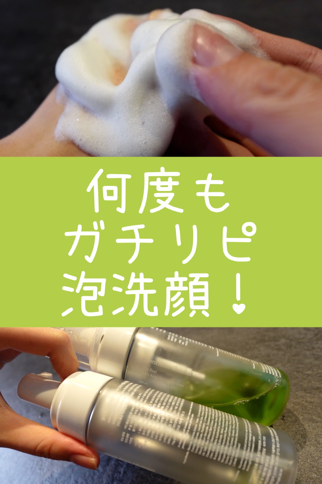 ザリアルノニアクネバブルクレンザー/celimax/泡洗顔を使ったクチコミ（1枚目）