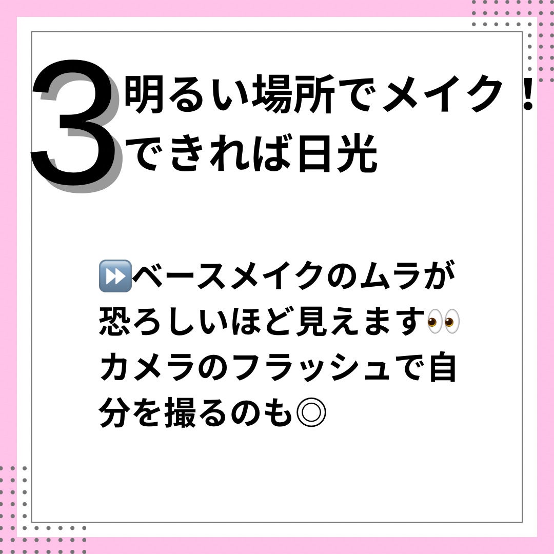 なつ on LIPS 「長時間美しく!メイクコツ5選今回はお手軽に取り入れられるメイク..」(4枚目)
