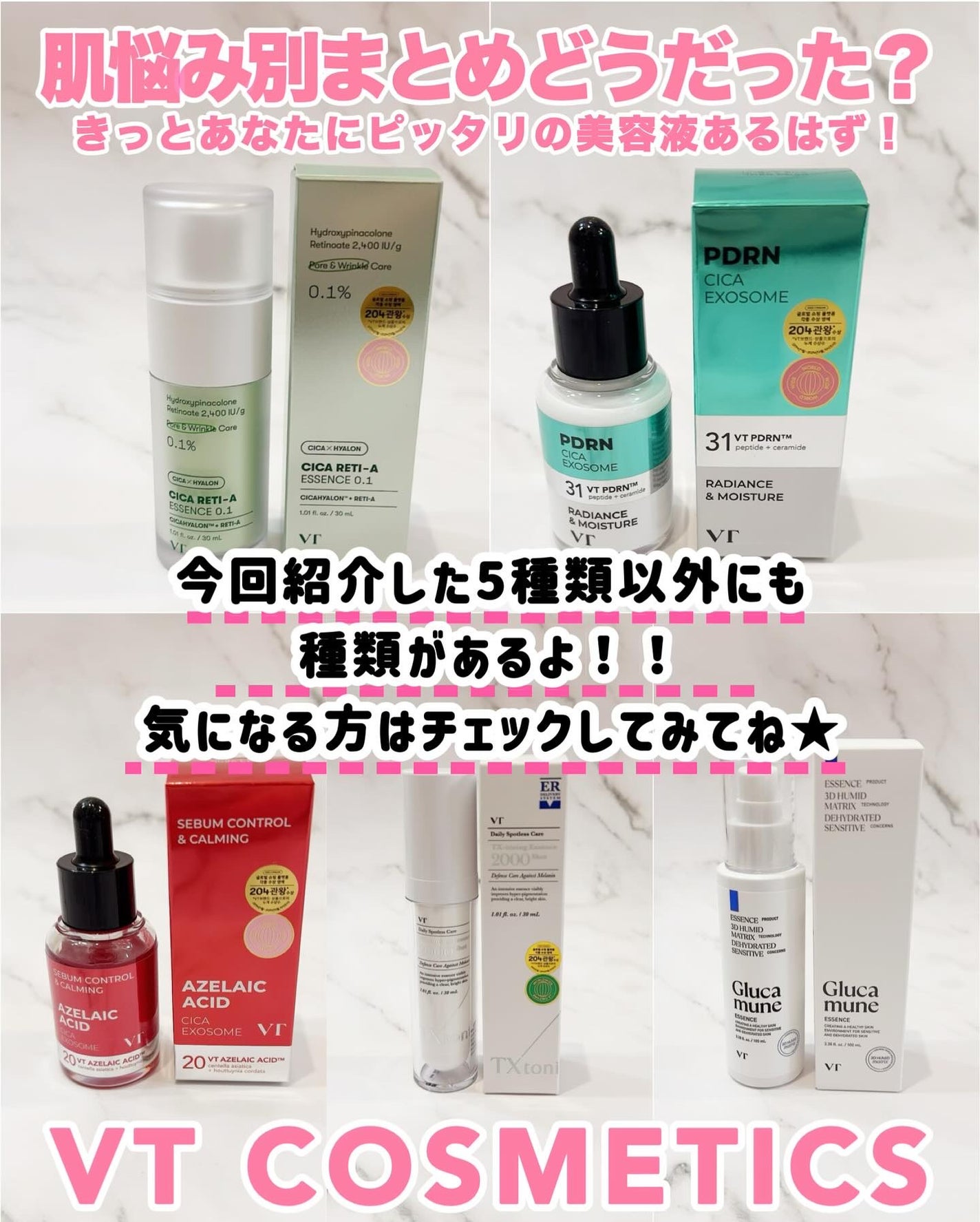 シカレチA エッセンス0.1/VT/美容液を使ったクチコミ(7枚目)