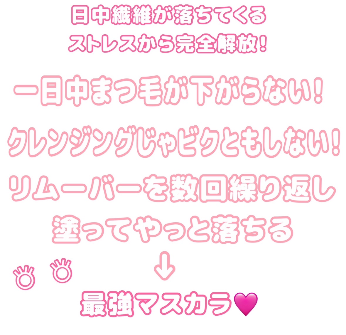 ヒロインメイクＳＰ スピーディーマスカラリムーバー/ヒロインメイク/ポイントメイクリムーバーを使ったクチコミ（3枚目）