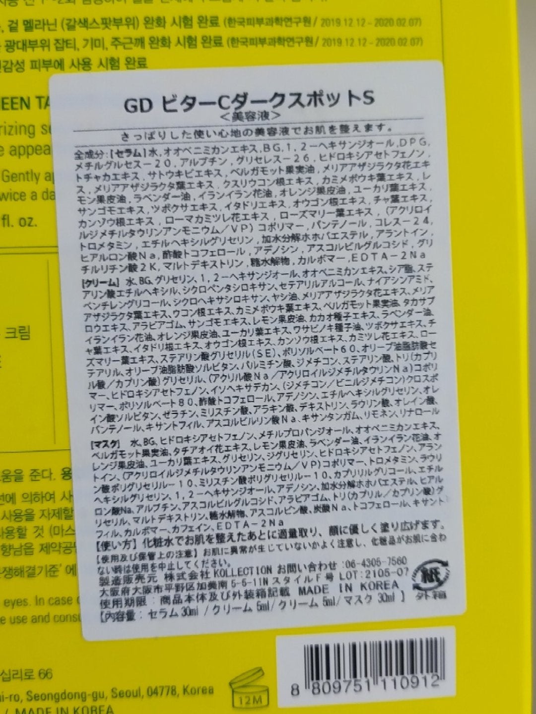グリーンタンジェリン ビタC ダークスポットケアセラム/goodal/美容液を使ったクチコミ(3枚目)