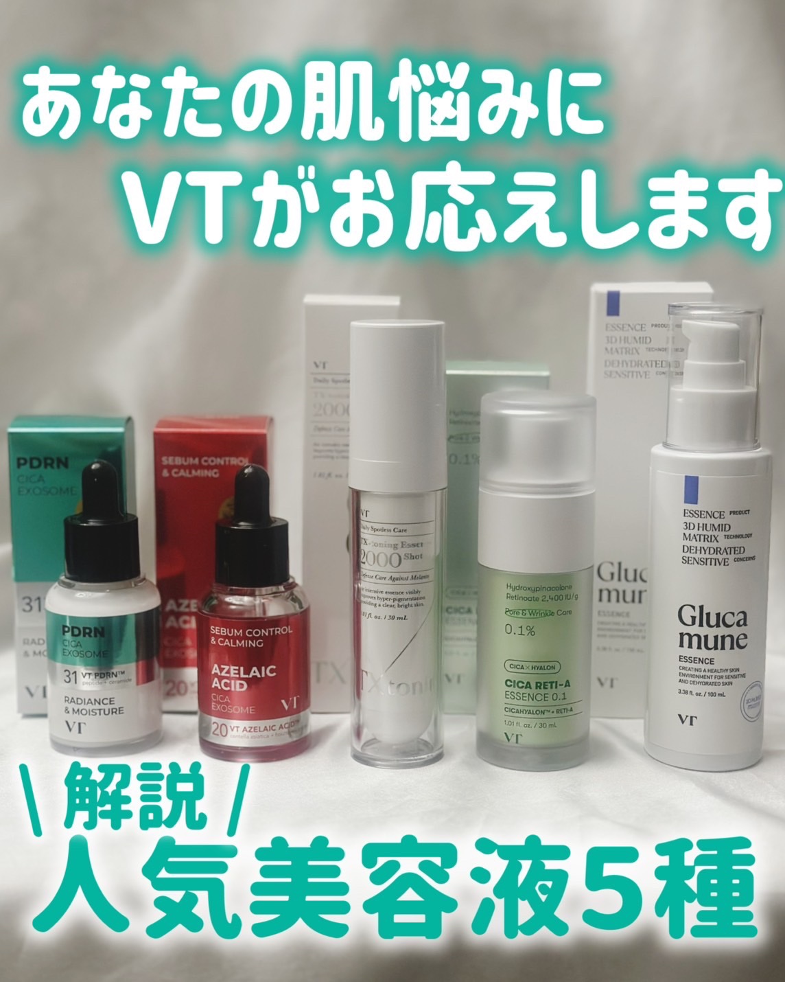 シカレチA エッセンス0.1/VT/美容液を使ったクチコミ（1枚目）