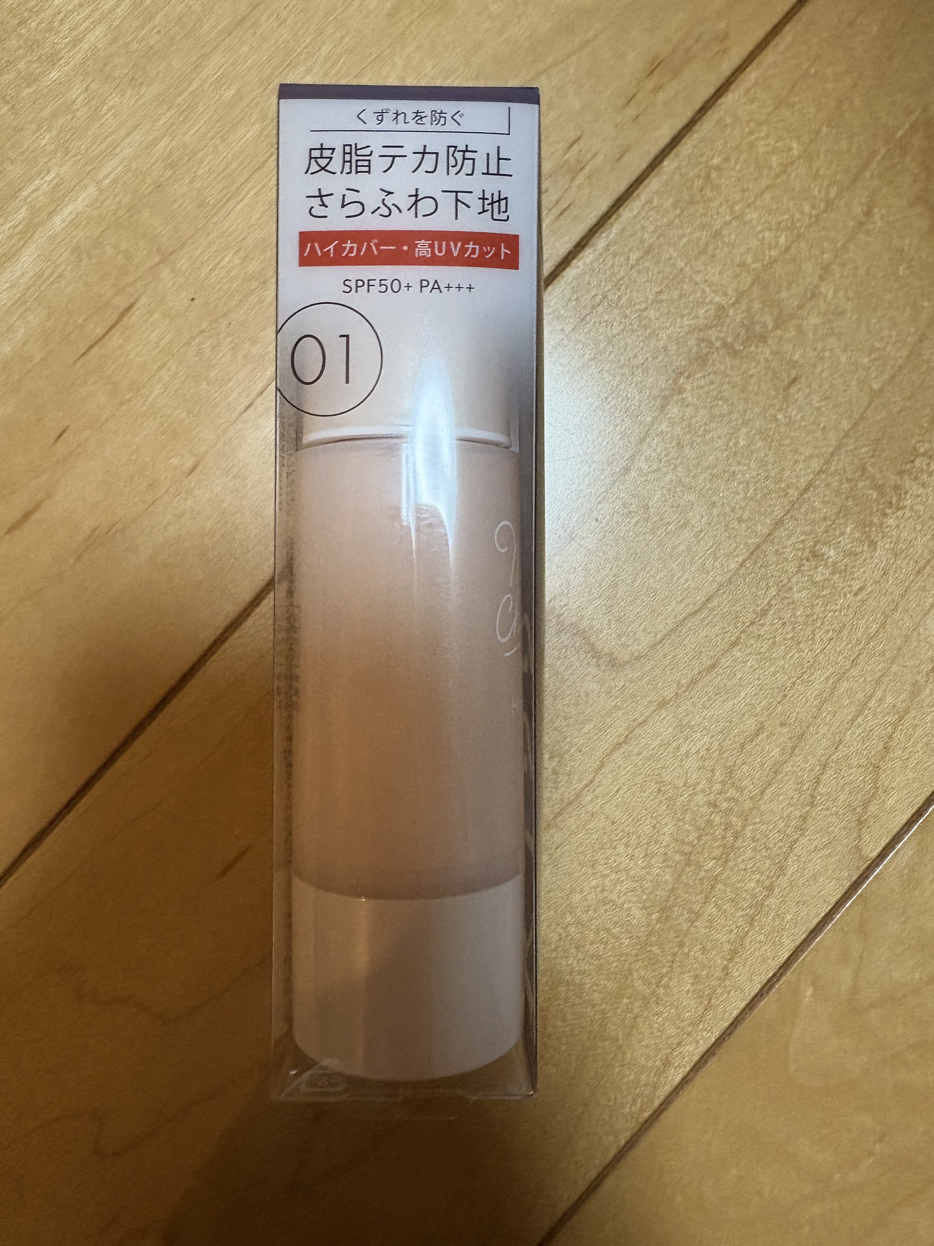 キス マットシフォン UVハイカバーベース/KiSS/化粧下地を使ったクチコミ（1枚目）