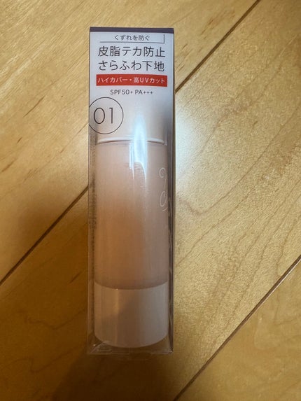 キス マットシフォン UVハイカバーベース/KiSS/化粧下地を使ったクチコミ(1枚目)