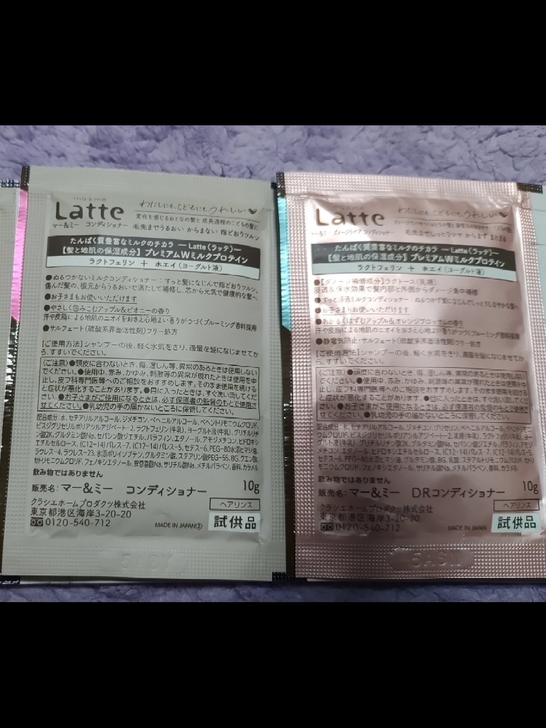 マー＆ミー ダメージリペア シャンプー／コンディショナー/マー＆ミー　ラッテ/市販シャンプーを使ったクチコミ（3枚目）