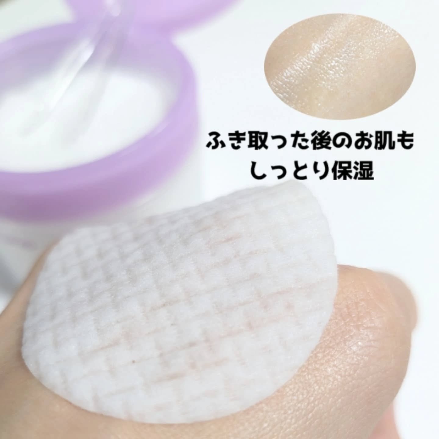 ルルルン トナーパッド ふきとりOFF/ルルルン/トナーパッドを使ったクチコミ（3枚目）