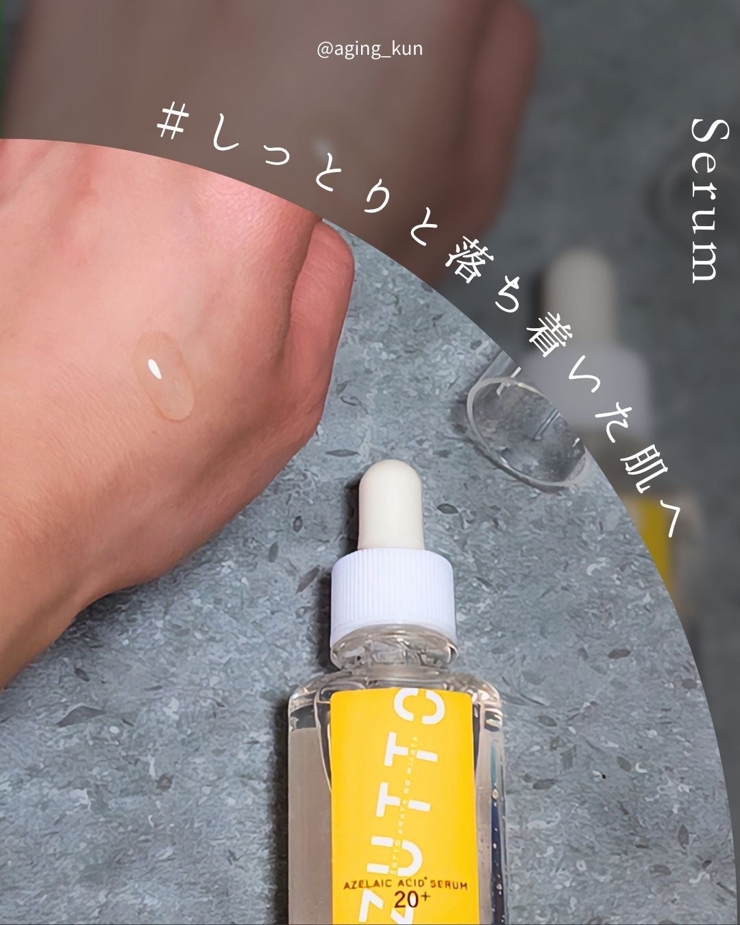 垢抜けアイテム紹介l エイジくん on LIPS 「【@aging_kun/ エイジ君】#PR#ZUTTO#ズット..」(3枚目)