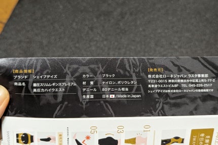 着圧スリムレギンス/SHAPEDAYS/着圧ソックス・レギンスを使ったクチコミ(4枚目)