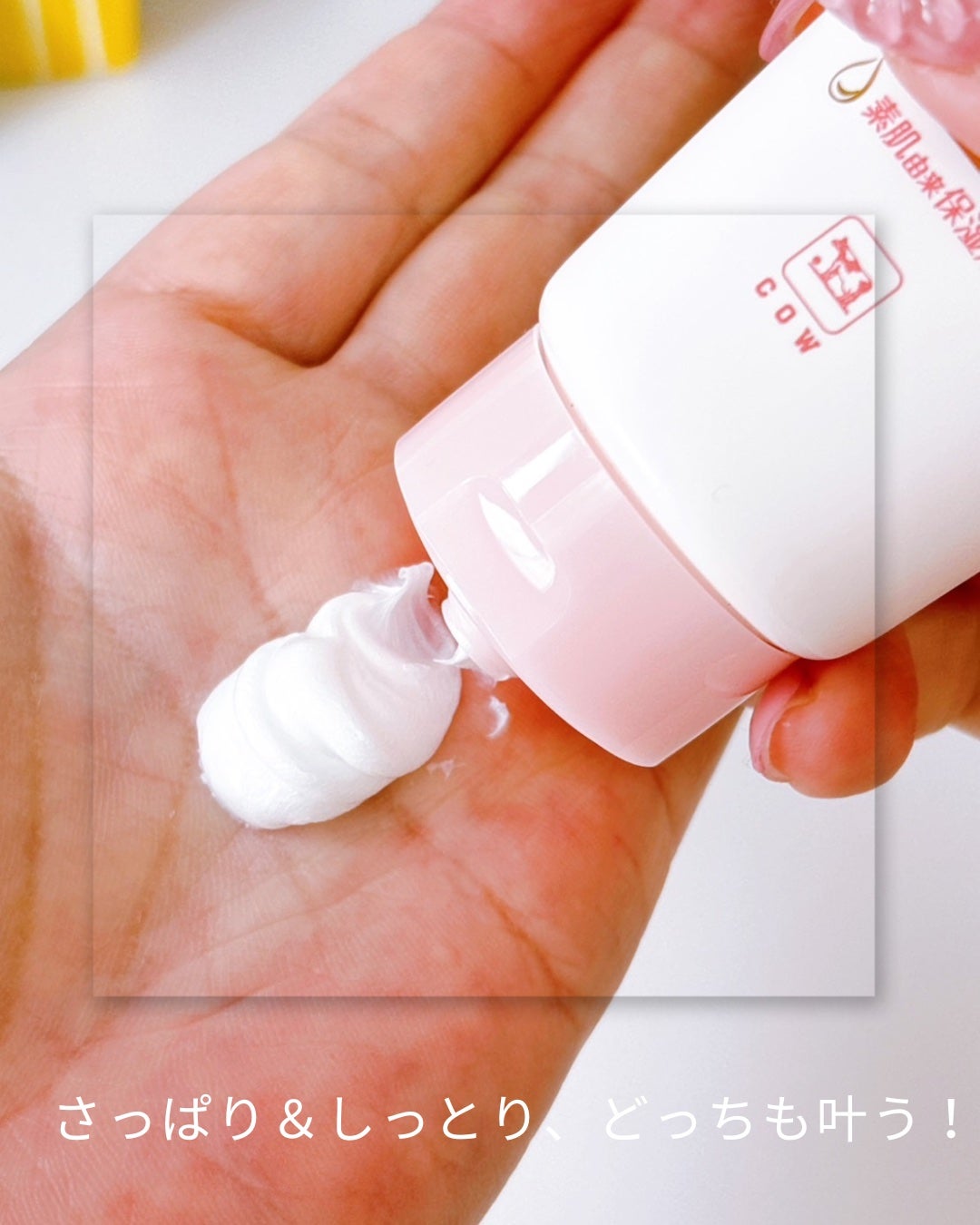 うるおい洗顔/カウブランド無添加/洗顔フォームを使ったクチコミ(2枚目)