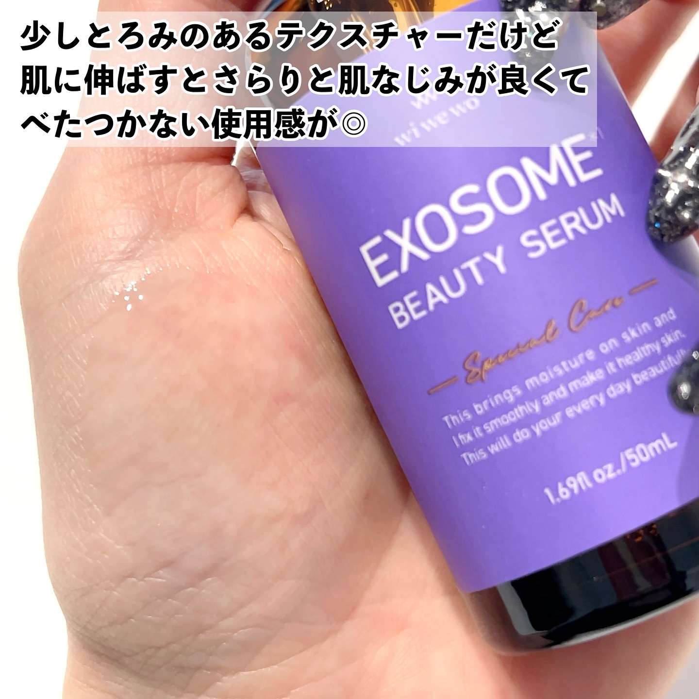 EXOSOME BEAUTY SERUM/wiwewo/美容液を使ったクチコミ（3枚目）
