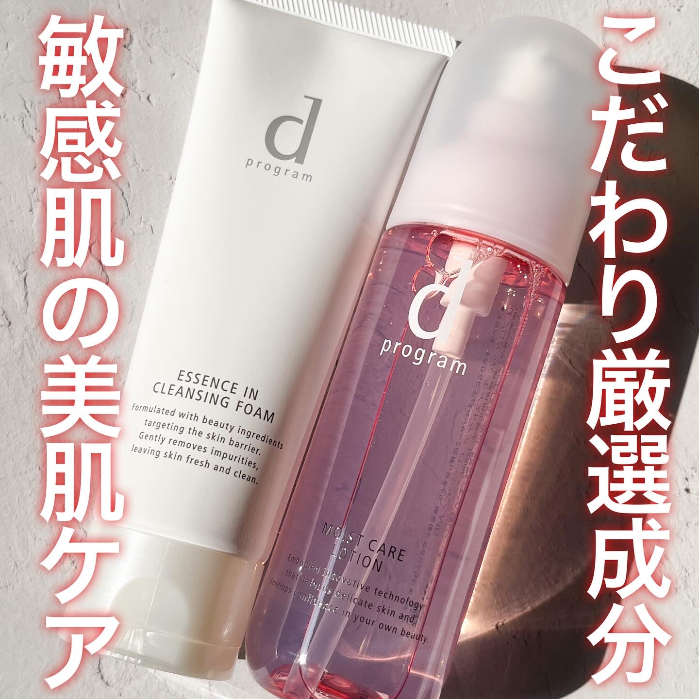 エッセンスイン クレンジングフォーム/d プログラム/洗顔フォームを使ったクチコミ（1枚目）