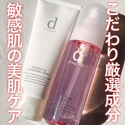 モイストケア ローション MB/d プログラム/化粧水を使ったクチコミ(1枚目)
