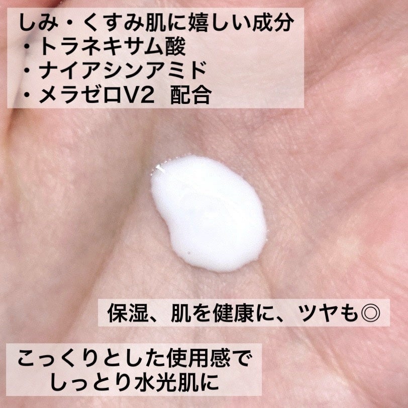 ラディエンスメラホワイトセラム/HEARIM/美容液を使ったクチコミ(2枚目)