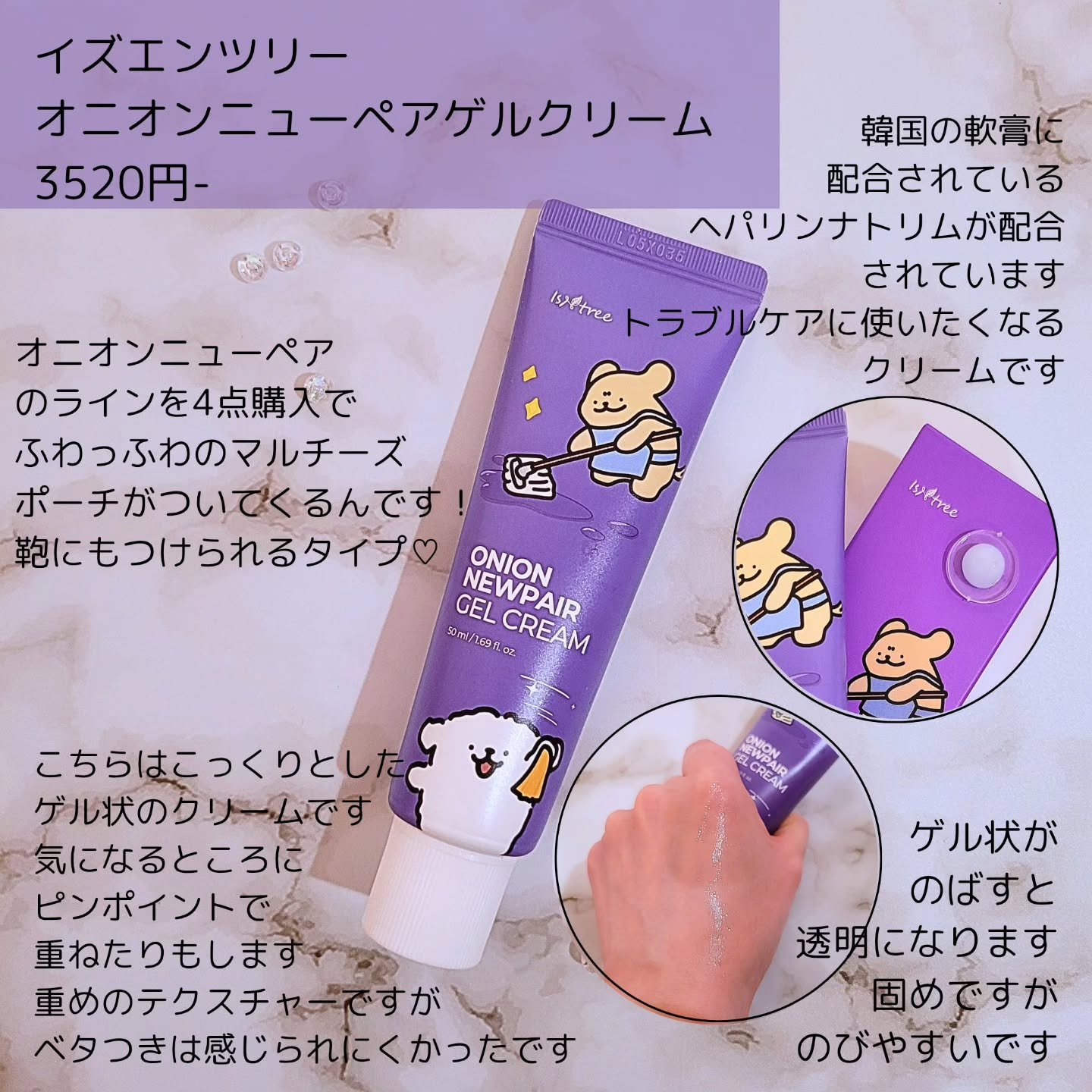 オニオンニューペア B5アンプル/Isntree/美容液を使ったクチコミ（2枚目）