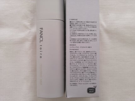 トイロ バイタライジングミルク<医薬部外品>/ファンケル/乳液を使ったクチコミ(6枚目)