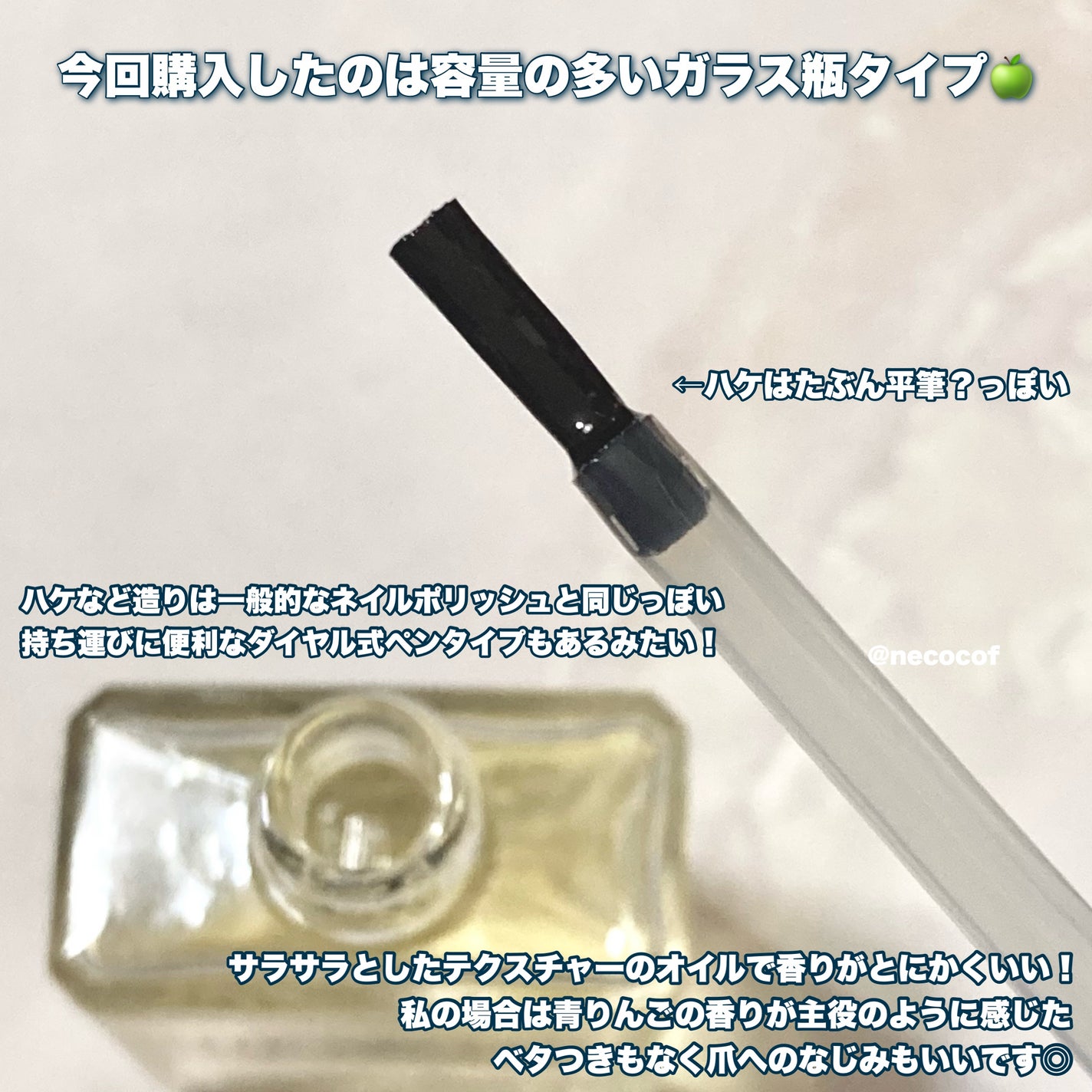 ネイル&キューティクルオイル/MIKAGAMI/ネイルオイル・トリートメントを使ったクチコミ(4枚目)