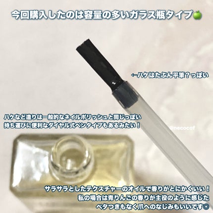 ネイル&キューティクルオイル/MIKAGAMI/ネイルオイル・トリートメントを使ったクチコミ(4枚目)