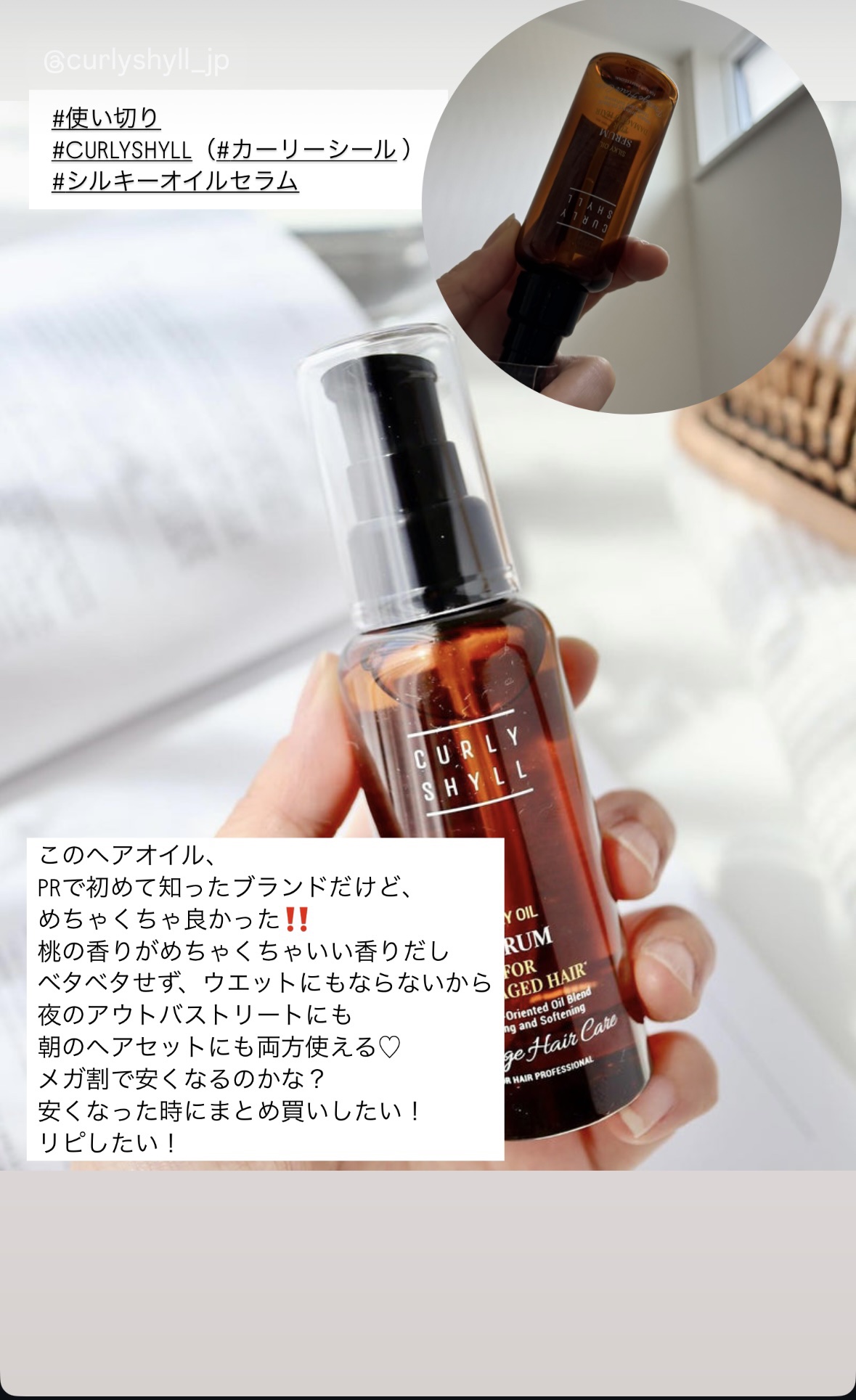 MOISTURE GLOW HAIR ESSENCE/CULRY SHYLL/アウトバストリートメントを使ったクチコミ（1枚目）