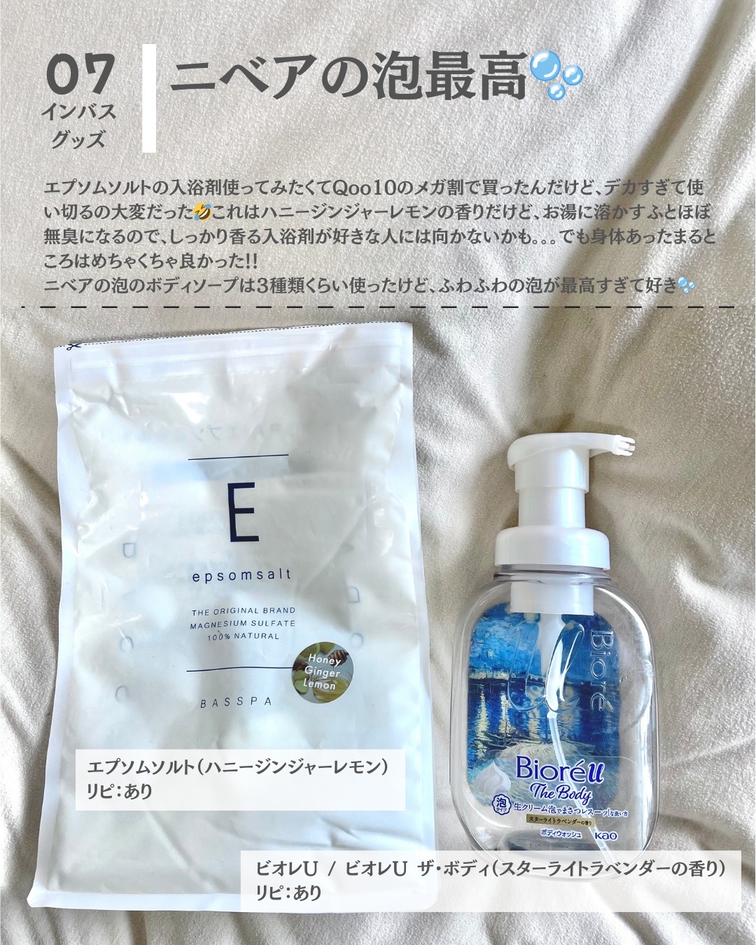 試してみた】ビオレu ビオレu ザ ボディ 泡タイプ スターライト