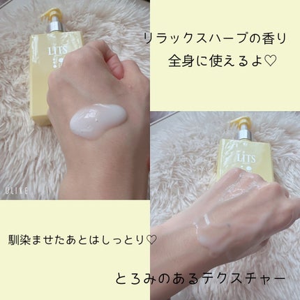 モイストC 薬用ボディミルク リラックスハーブの香り/リッツ/ボディミルクを使ったクチコミ(2枚目)