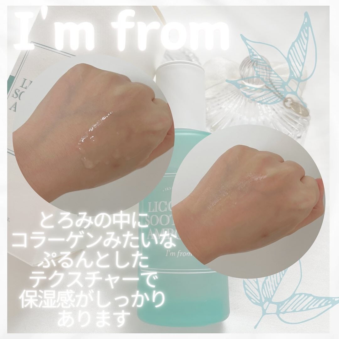 さおりん✴︎フォロバ100 on LIPS 「甘草エクソソームを1億個配合🌱I'mfrom(アイムフロム)リ..」(2枚目)