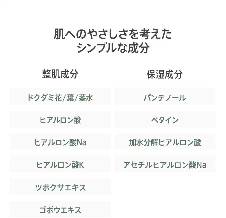 ドクダミ 77 スージングトナー/Anua/化粧水を使ったクチコミ(6枚目)