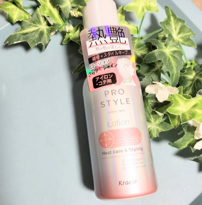 ヒートケア＆スタイリング　ローション/プロスタイル/プレスタイリング・寝ぐせ直しを使ったクチコミ（1枚目）