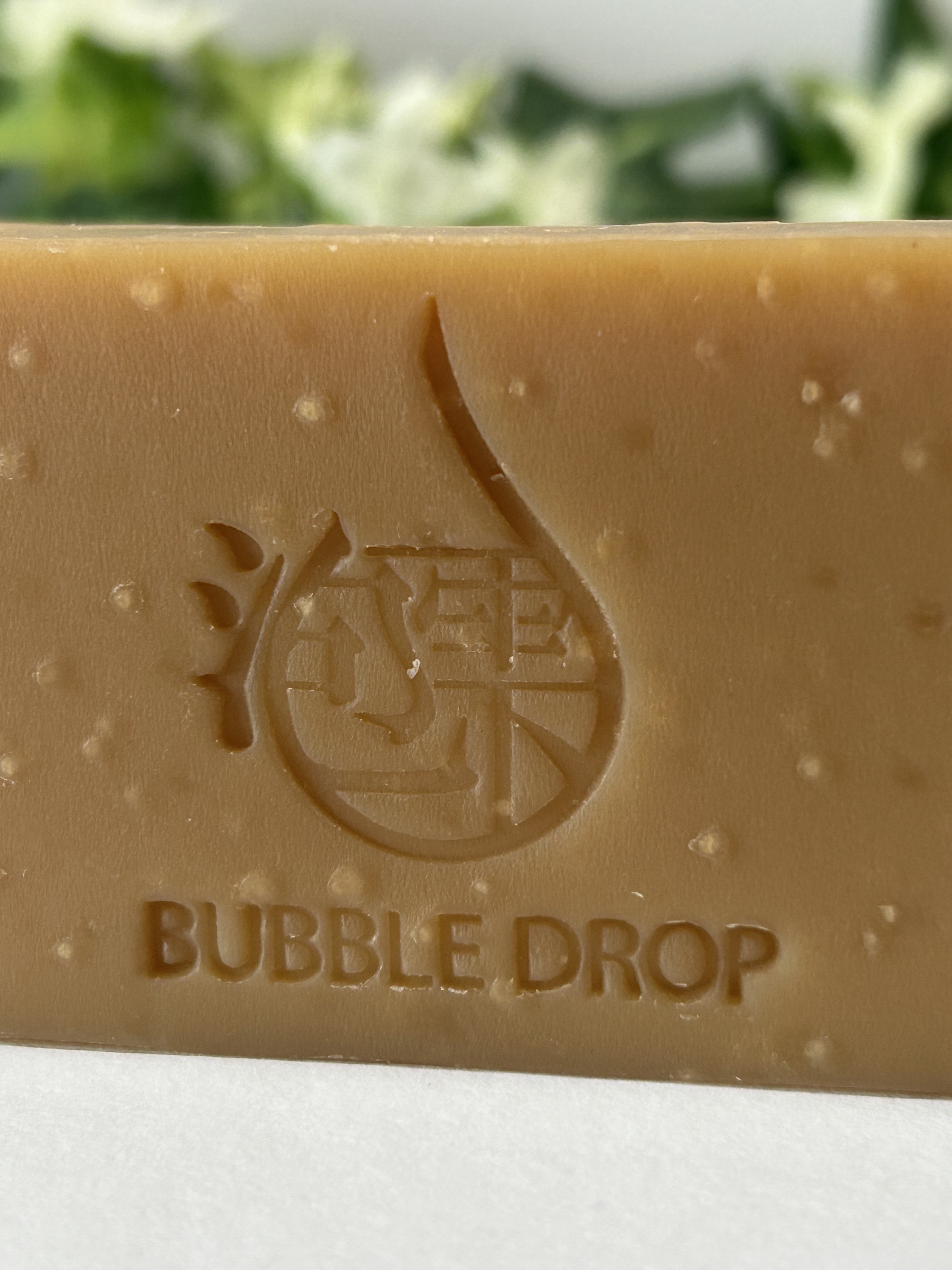 悠久の生石鹸艶/BUBBLE DROP/洗顔石鹸を使ったクチコミ（3枚目）