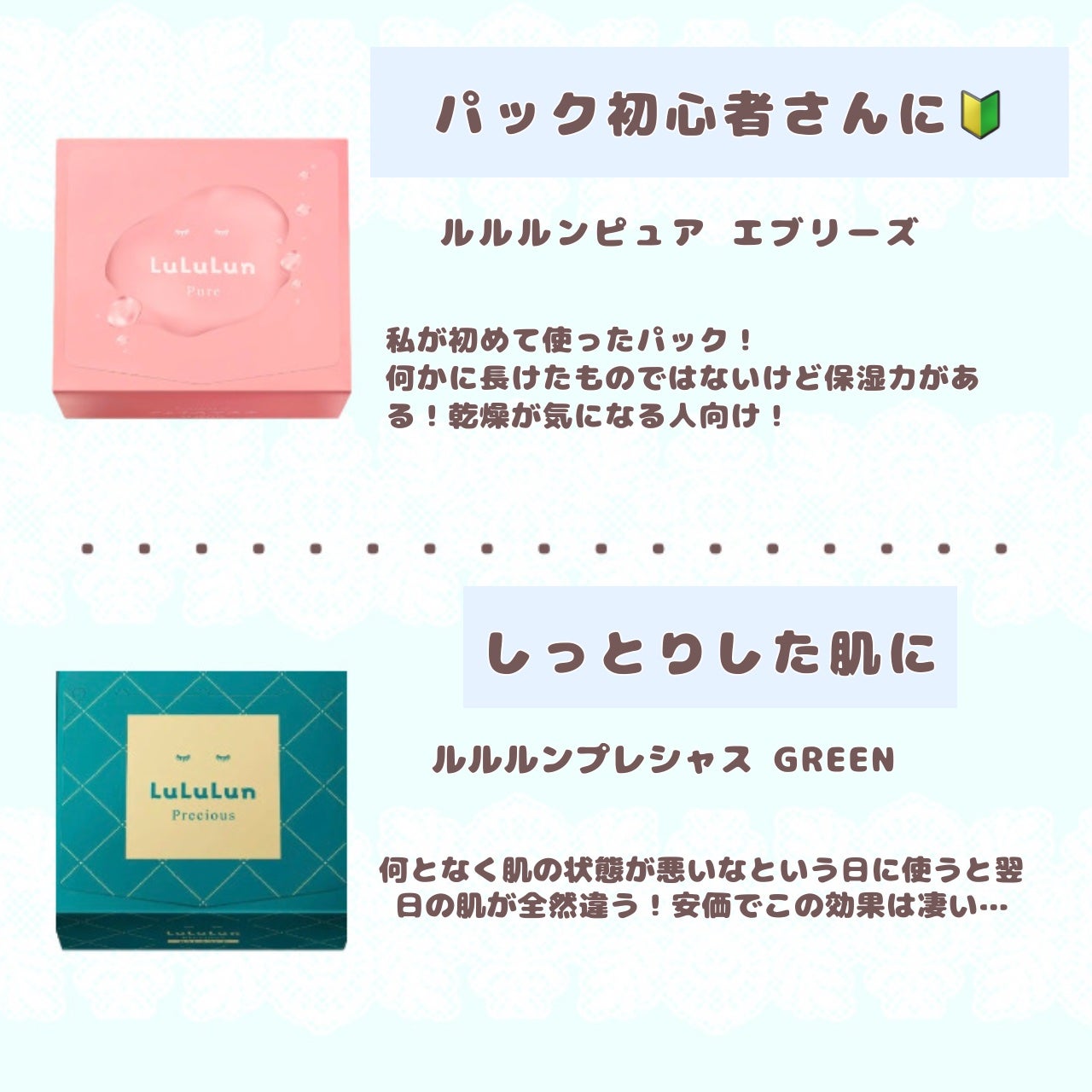 白羽 *̣̩ フォロバ on LIPS 「【人気パックレビュー】プチプラパックを比較しました!週2くらい..」(2枚目)