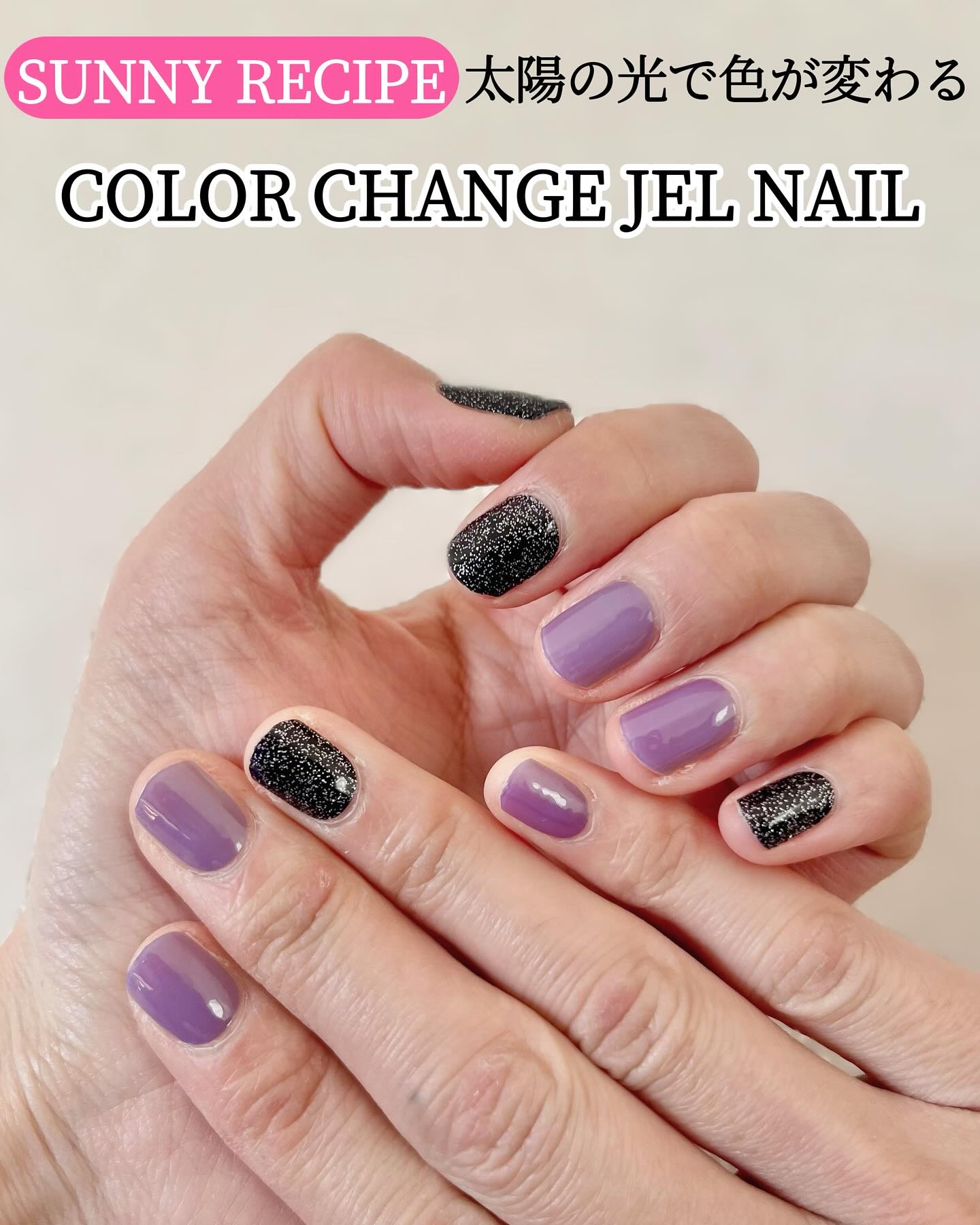 SUNNY RECIPE COLOR CHANGE GEL NAIL/SUNNY RECIPE/ネイルシールを使ったクチコミ（1枚目）