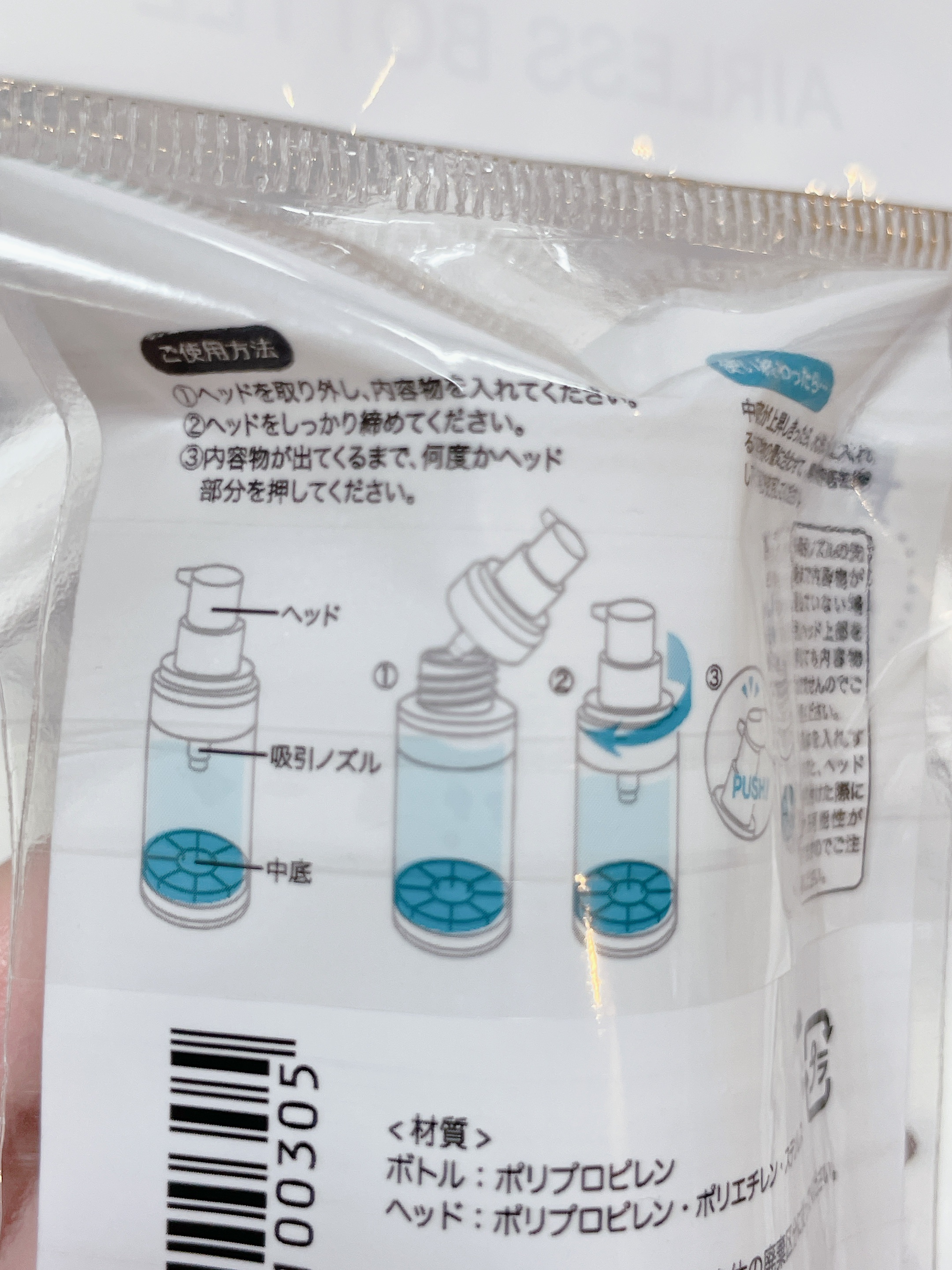 エアレスボトル/セリア/その他を使ったクチコミ（3枚目）