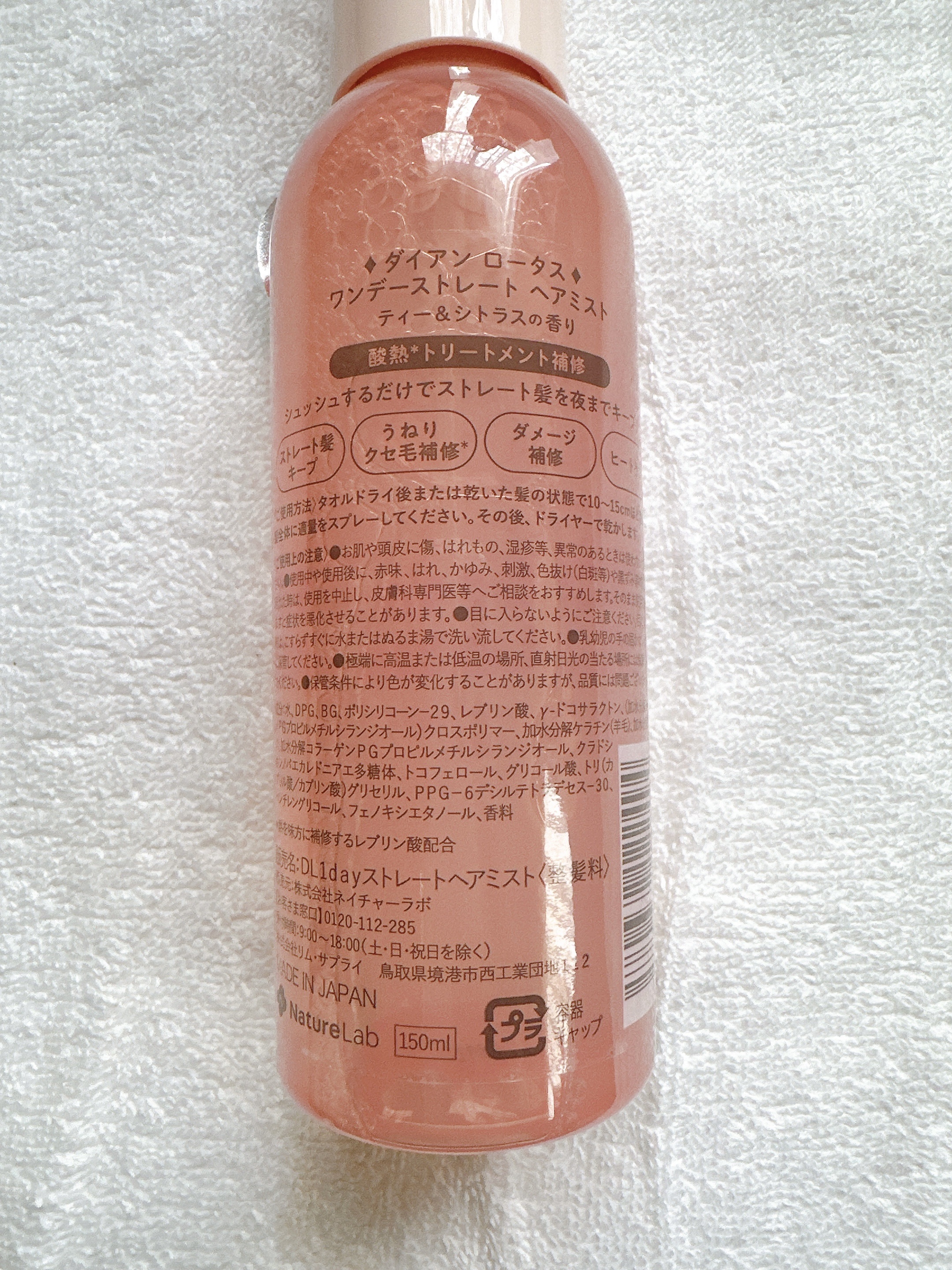 ロータス ワンデーストレート ヘアミスト ティー＆シトラスの香り/ダイアン/ヘアミストを使ったクチコミ（2枚目）