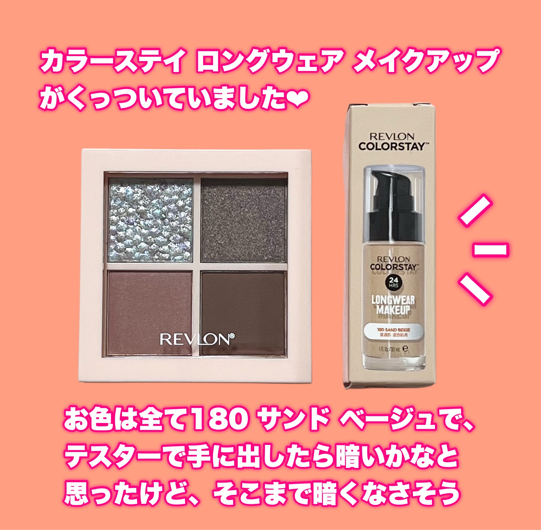 レブロン ダズル アイシャドウ クアッド/REVLON/アイシャドウパレットを使ったクチコミ（2枚目）