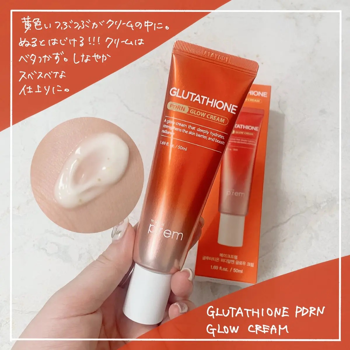 グルタチオンPDRNグロートナー /make prem/化粧水を使ったクチコミ（3枚目）