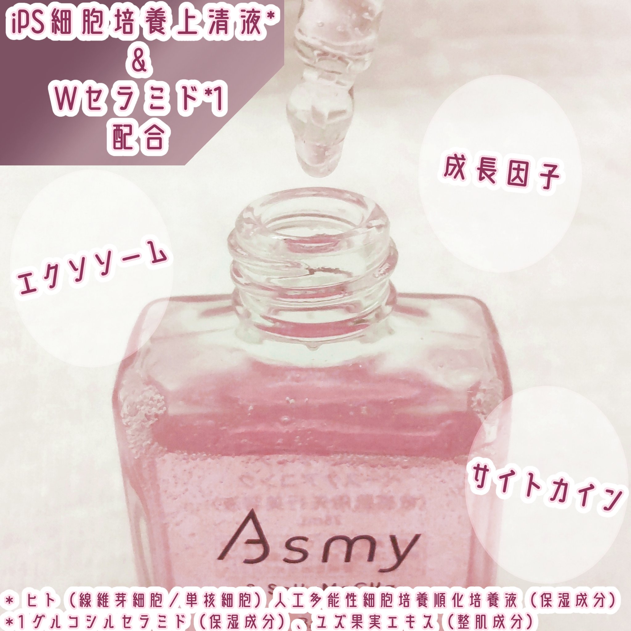 センシティブ ベースケアコンク/Asmy/美容液を使ったクチコミ（2枚目）