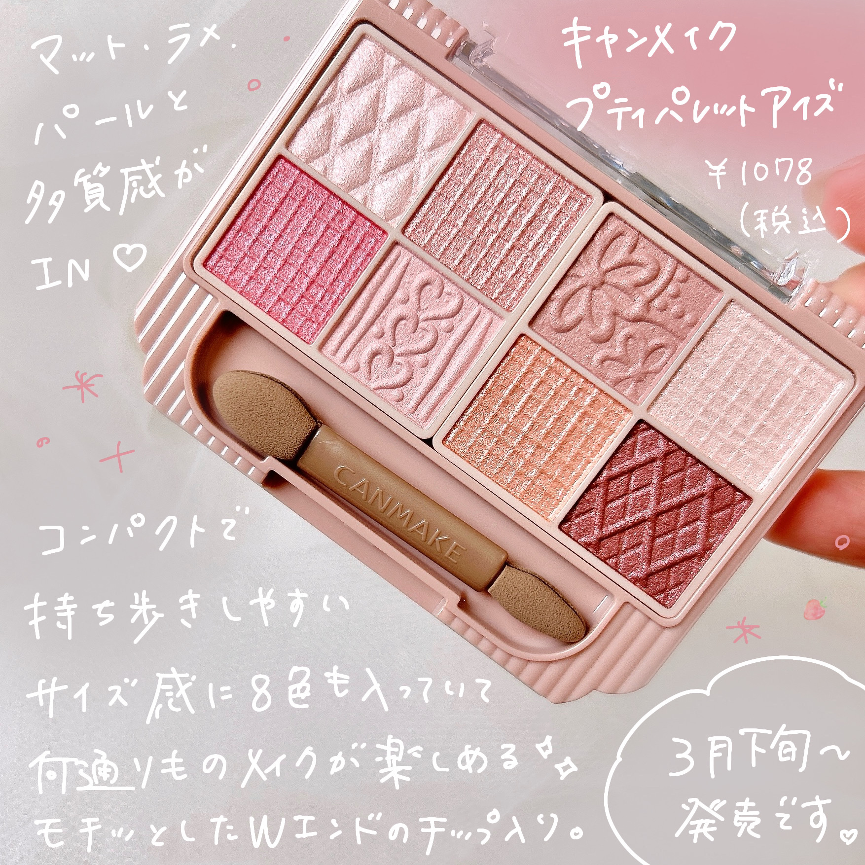 プティパレットアイズ/キャンメイク/パウダーアイシャドウを使ったクチコミ（2枚目）