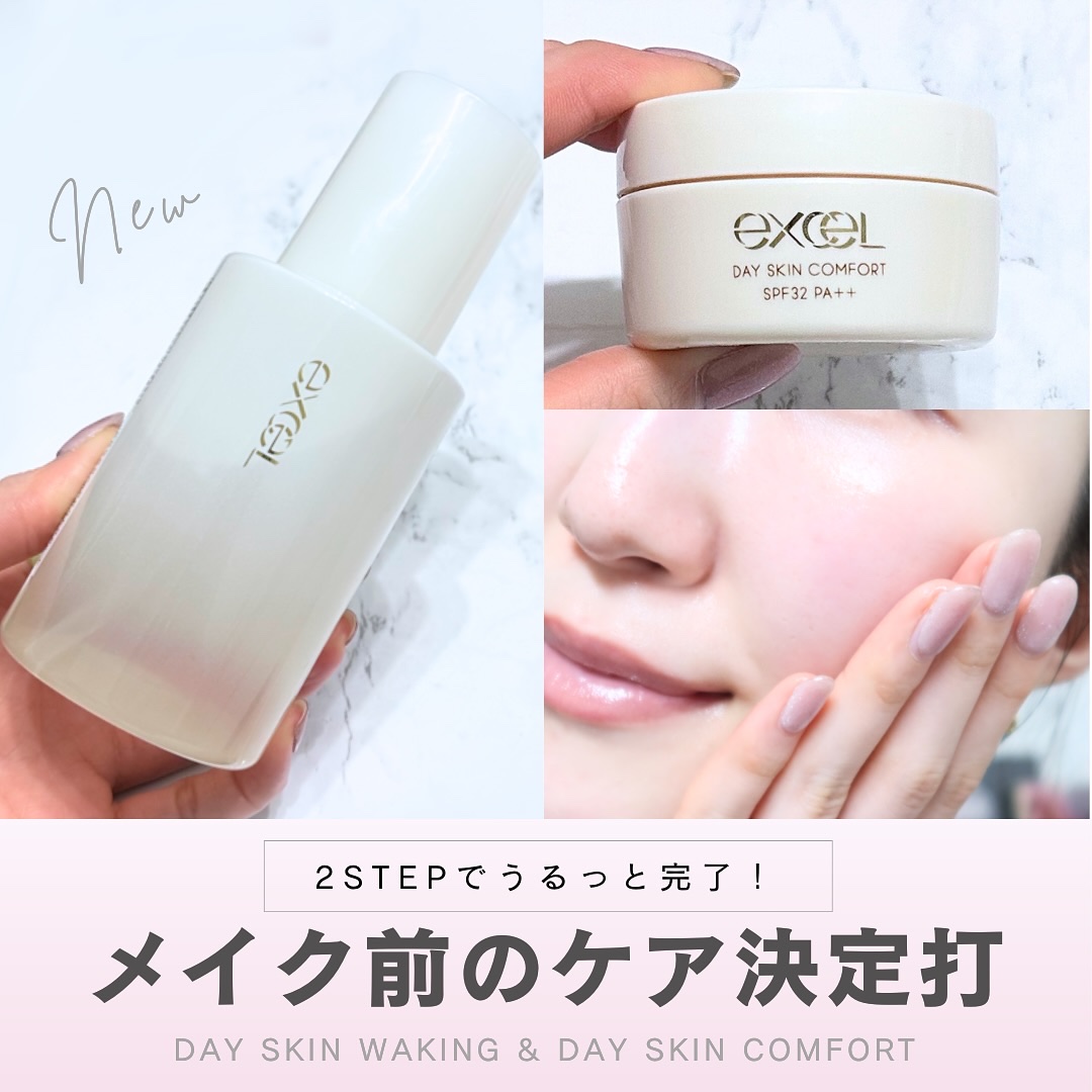 デイスキンコンフォート/excel/フェイスクリームを使ったクチコミ（1枚目）