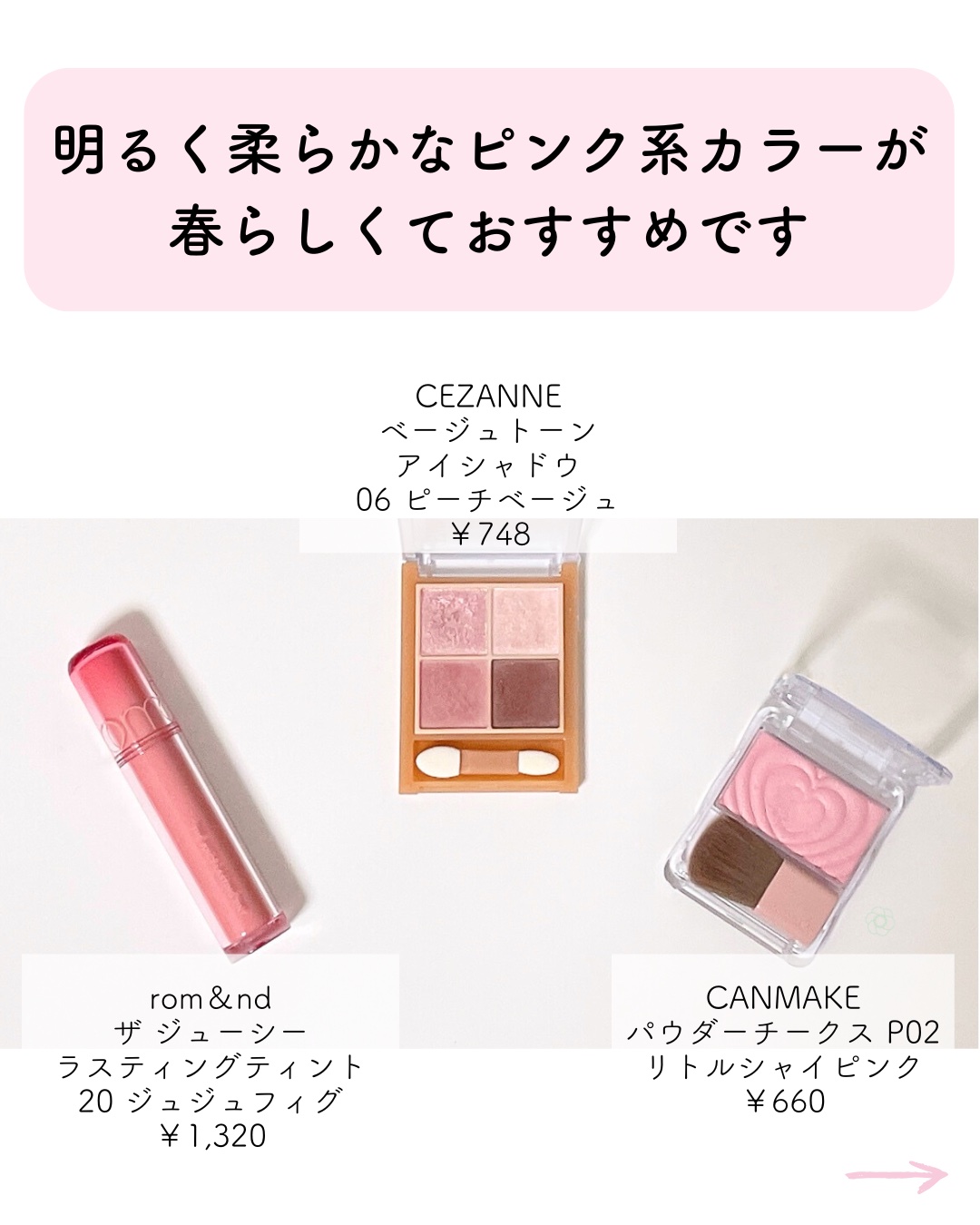 ベージュトーンアイシャドウ/CEZANNE/アイシャドウパレットを使ったクチコミ（2枚目）