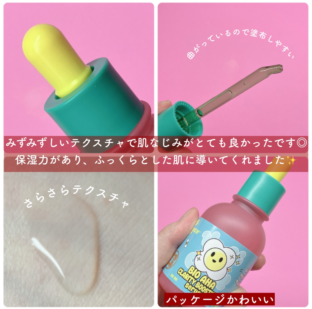 BioAHAブースティングセラム/smilebloom/美容液を使ったクチコミ（3枚目）