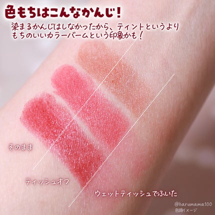 &. Wチャーム ぷっくりティント/DAISO/リップティントを使ったクチコミ(5枚目)