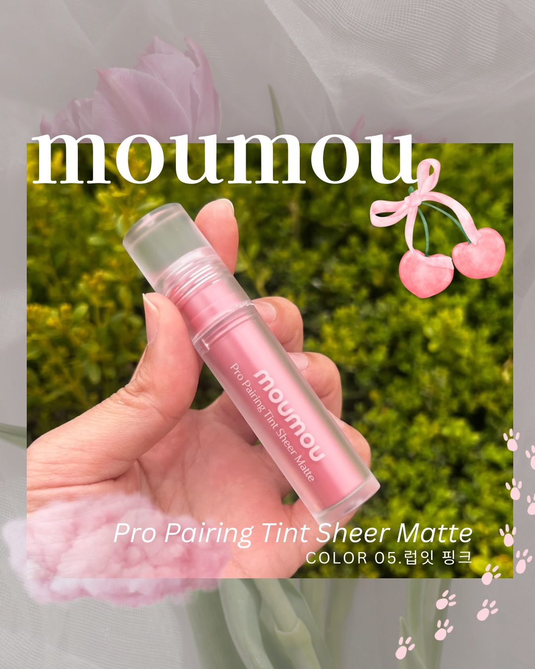 プロペアリングティント/moumou/リップティントを使ったクチコミ（1枚目）