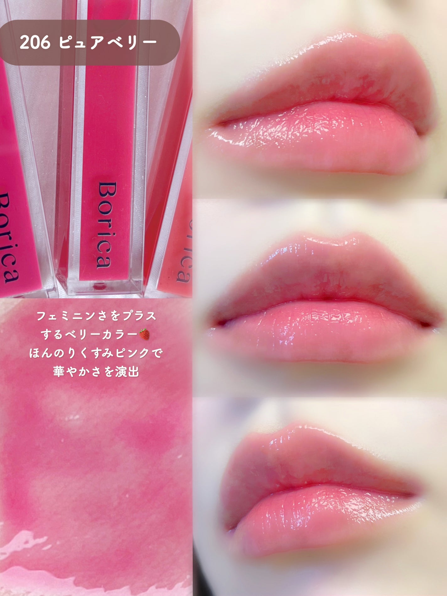 リッププランパーエクストラセラム/Borica/リッププランパーを使ったクチコミ(5枚目)