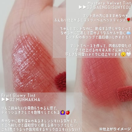 ミステリーベルベットティント/honisy/リップティントを使ったクチコミ(3枚目)