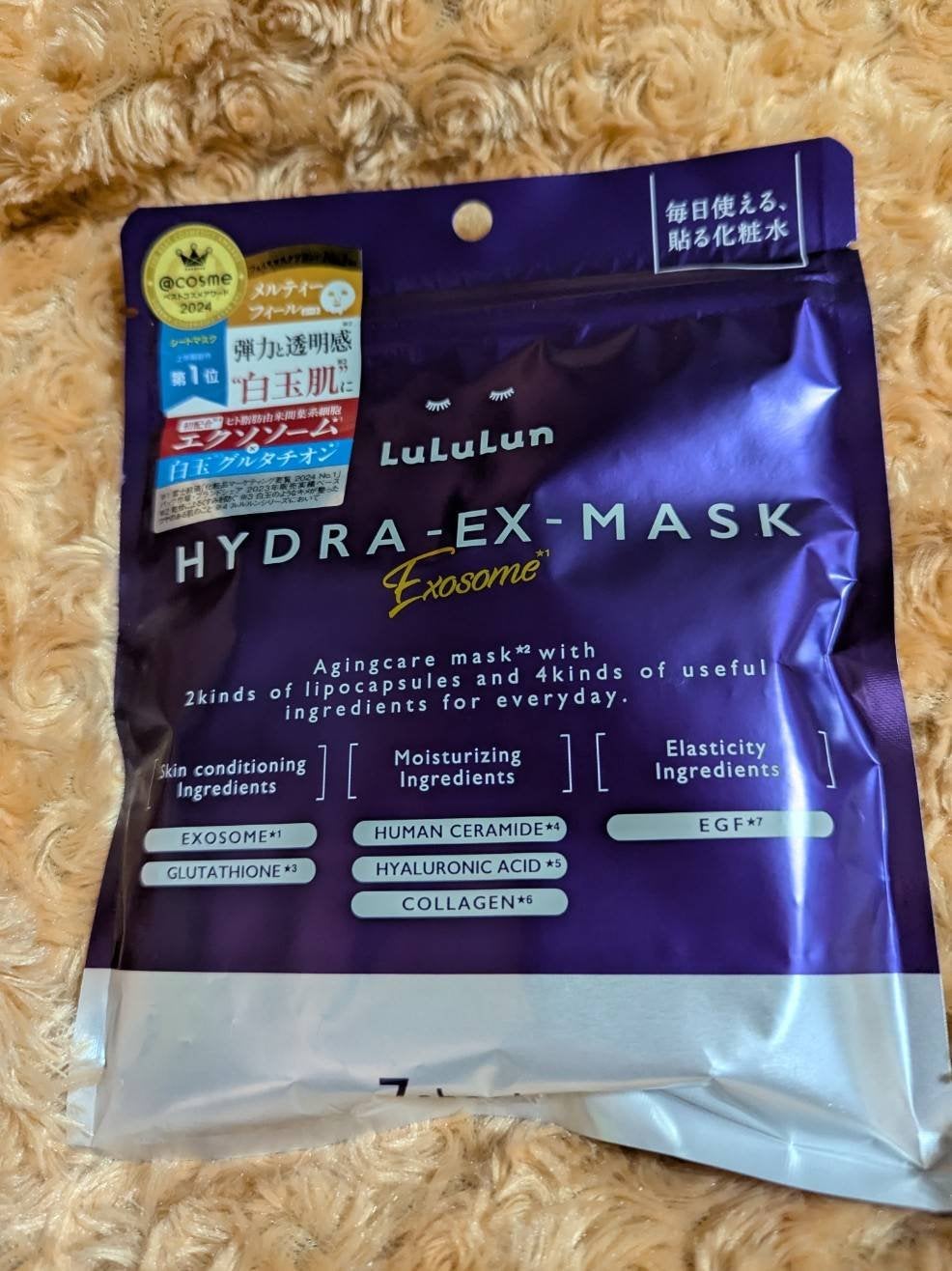 ルルルン ハイドラ EX マスク/ルルルン/シートマスク・パックを使ったクチコミ(1枚目)